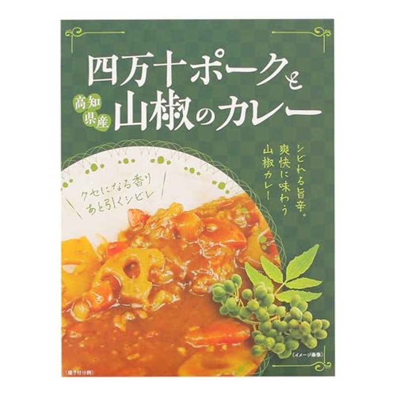 四万十ポークと山椒のカレー 1