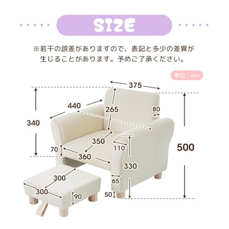 キッズソファ 2