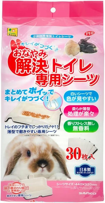 おなやみ解決トイレ専用シーツ 1