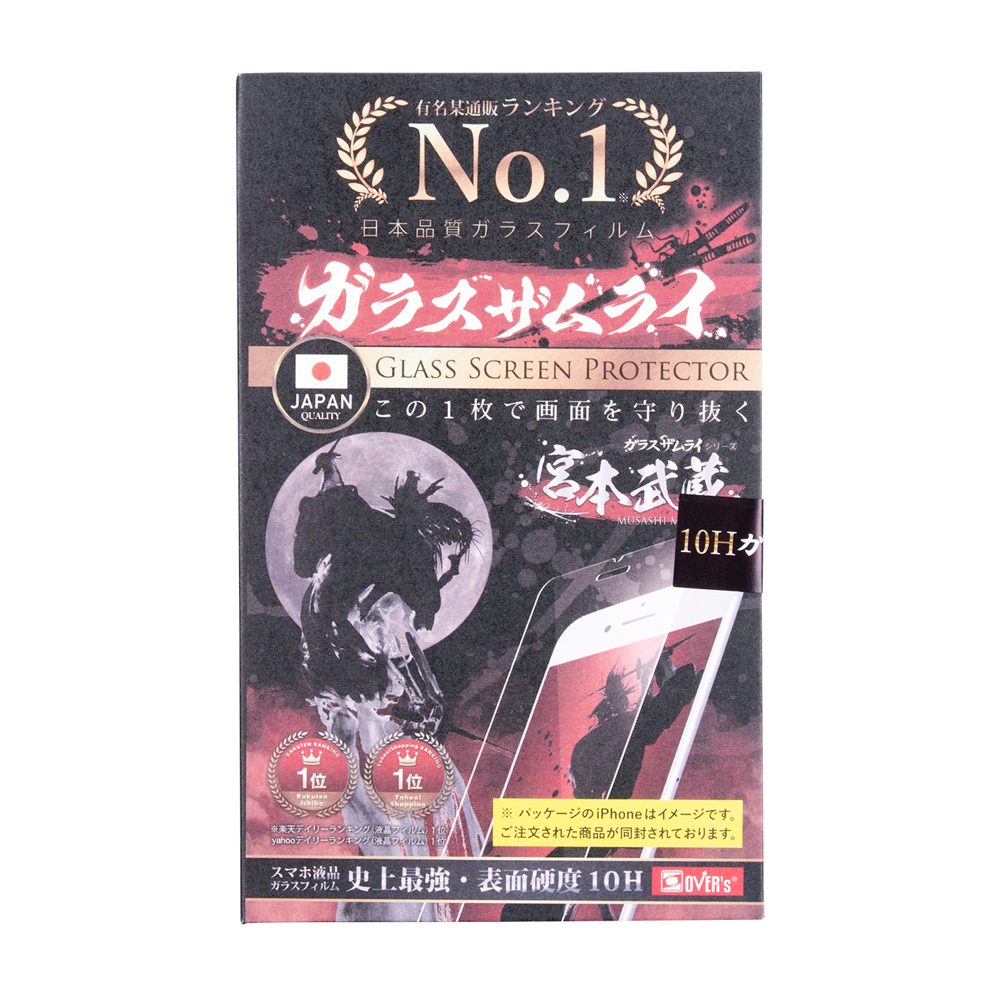 ガラスザムライをレビュー！クチコミ・評判をもとに徹底検証 1