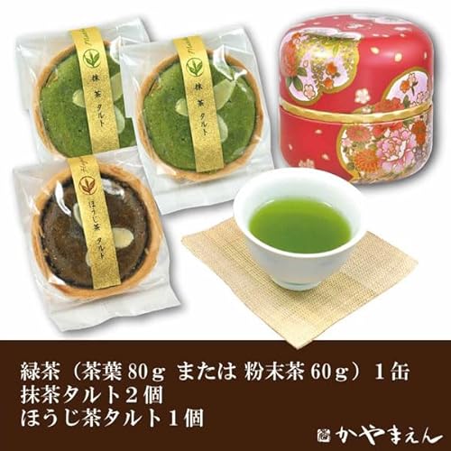お茶タルト ギフトセット 7
