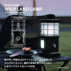 ワイルドランプ 3