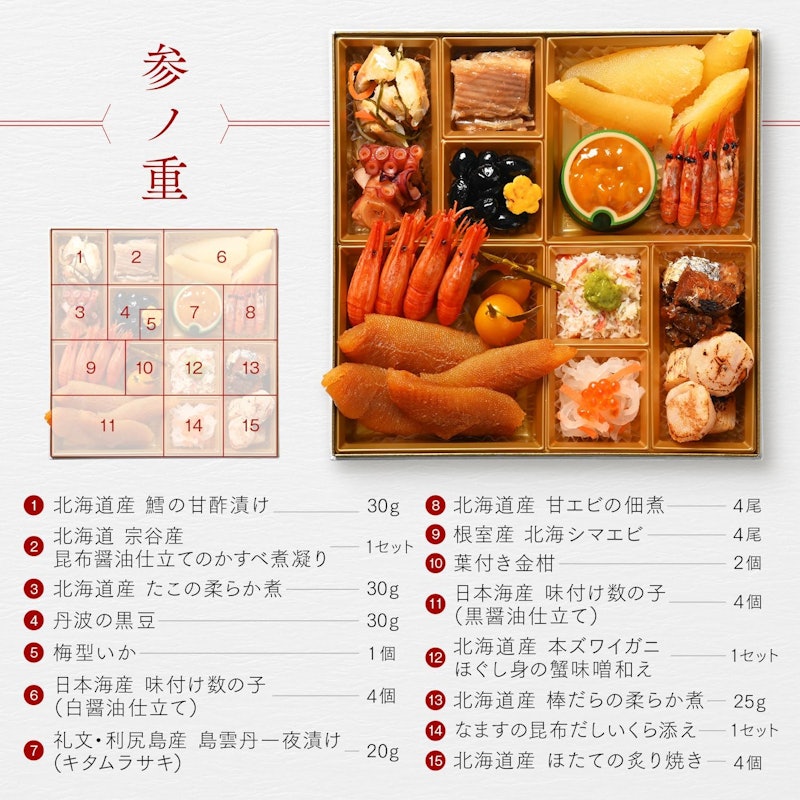 花咲蟹入り海鮮三段重 あつもり 5