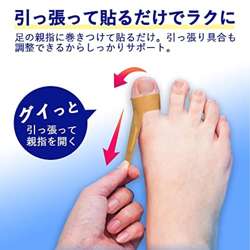 外反母趾サポーター 4