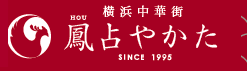 鳳占やかた　新宿東口鑑定所 1