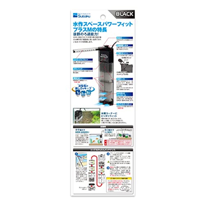 水中フィルター 3