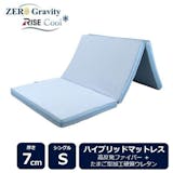 ライズのマットレスのおすすめ人気ランキング【2026年8月】 2