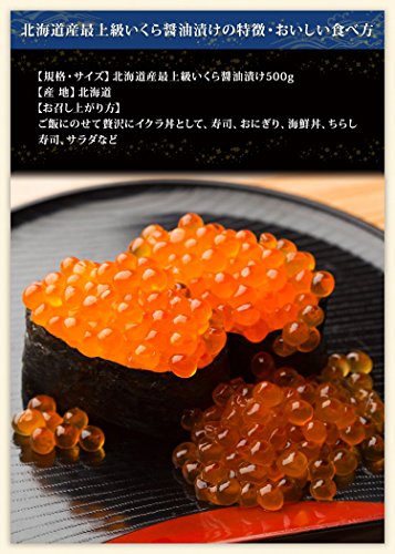 Premium いくら醤油漬け 4