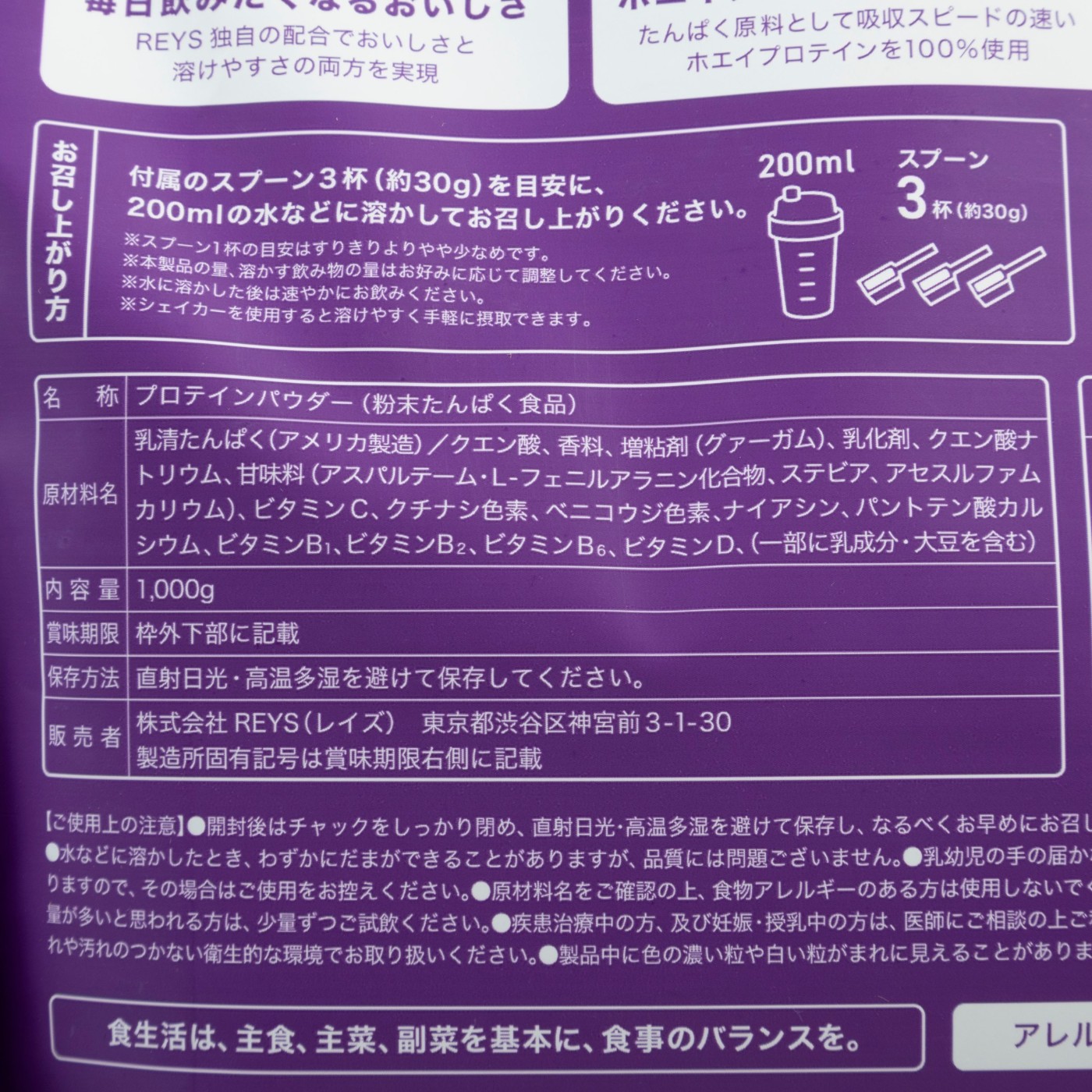 ホエイ プロテイン グレープ風味 5