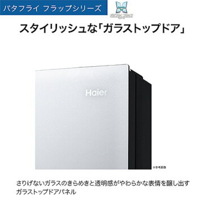 406L ノンフロン冷凍冷蔵庫 7