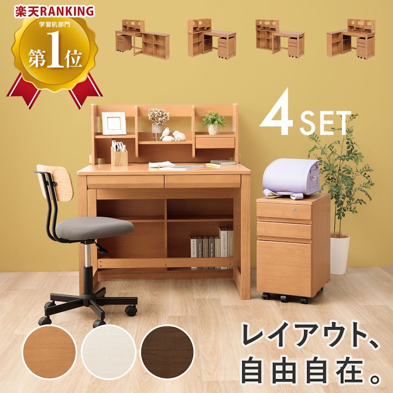 学習机セット 2