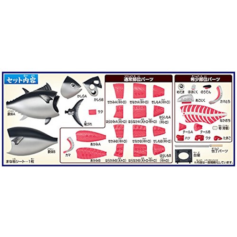 一本買い!!本マグロ解体パズル 5