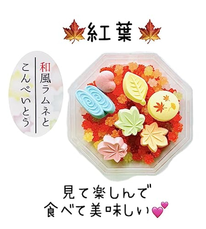 ラムネとこんぺいとう 紅葉 4
