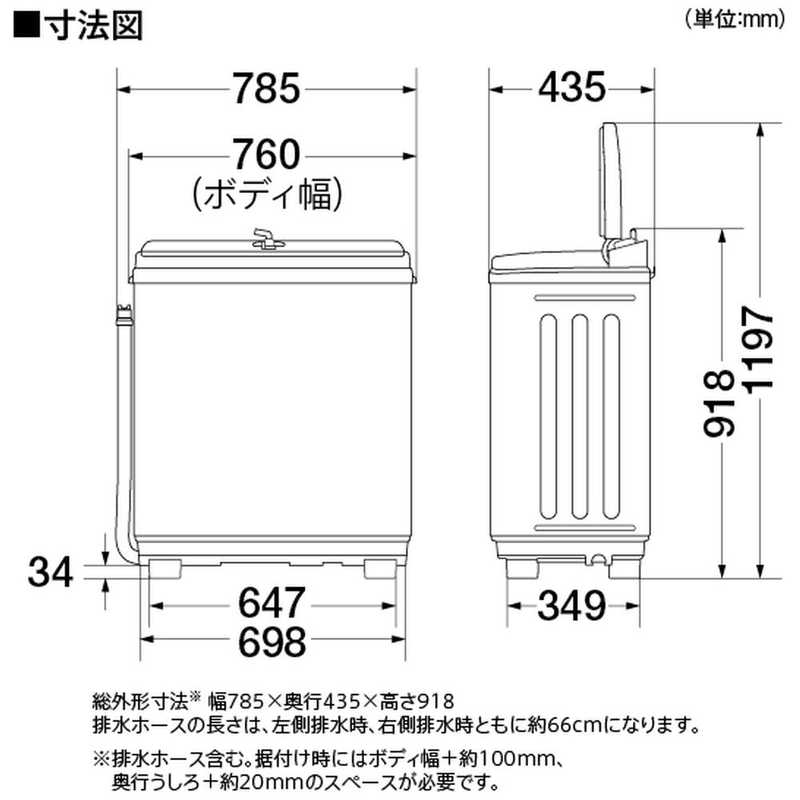  二槽式洗濯機 5