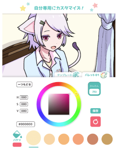 ヲタクの塗り絵 3