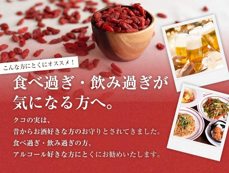 Natruly 有機クコの実 6