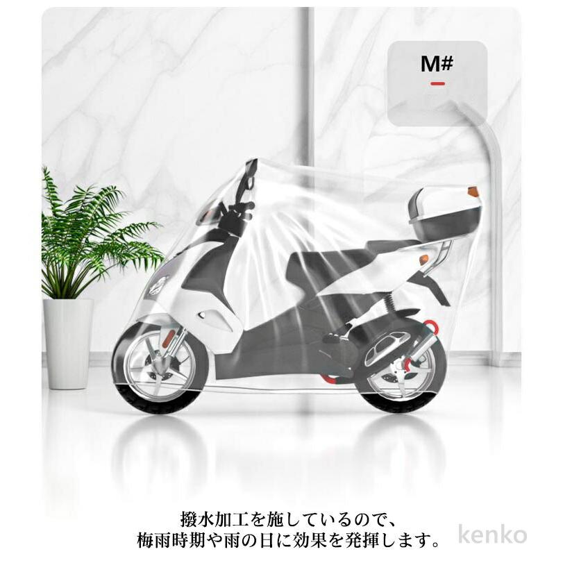 自転車カバー 5