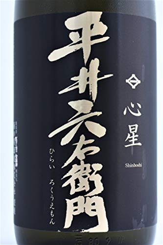 平井六右衛門 心星-Shinboshi- 2