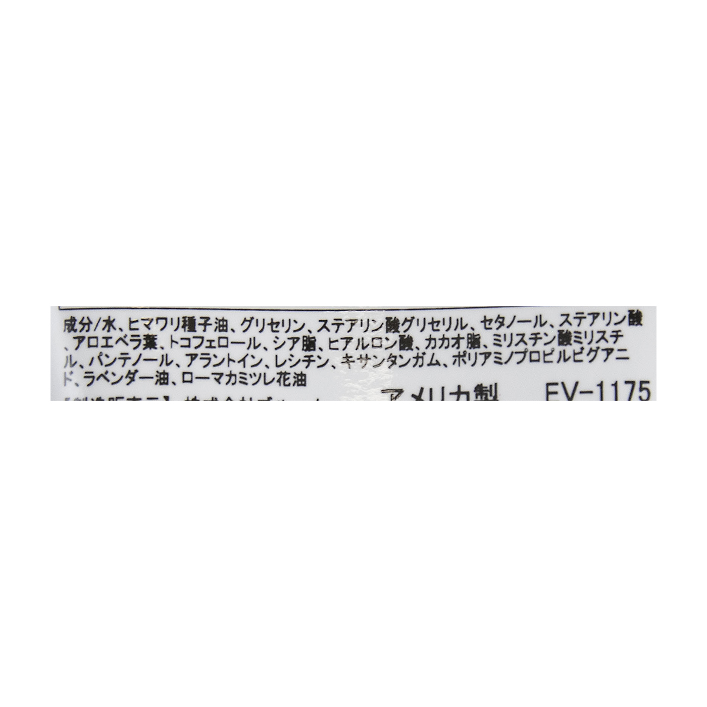 エルバビーバ ベビークリーム 2