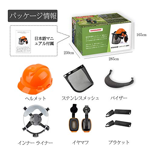 林業用ヘルメット 5