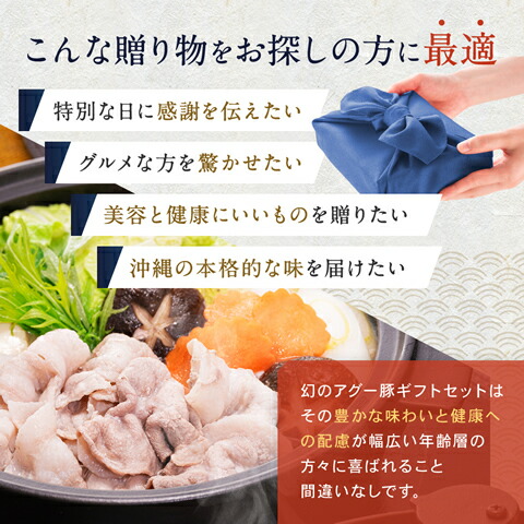 アグー豚 ギフトセット 4