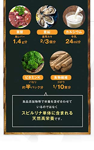 キングスピルリナEX 6