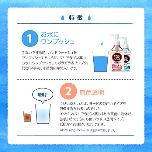 クリアうがい薬 5