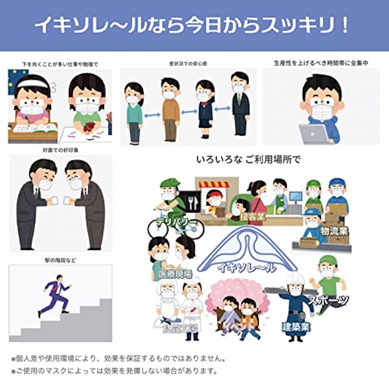 イキソレ〜ル 6