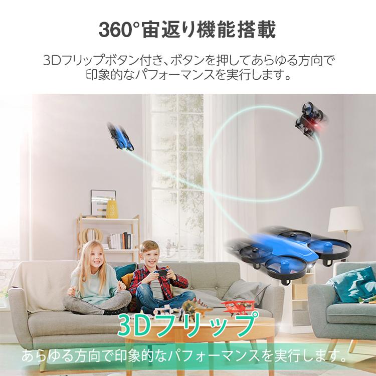 ミニドローン SP350 Plus 6
