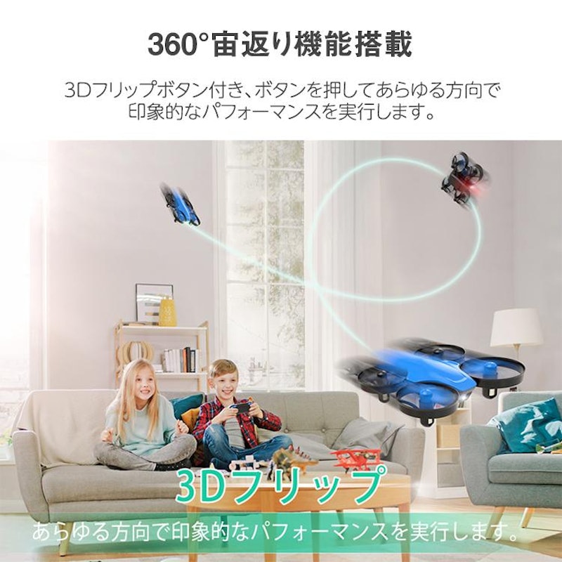 ミニドローン SP350 Plus 6