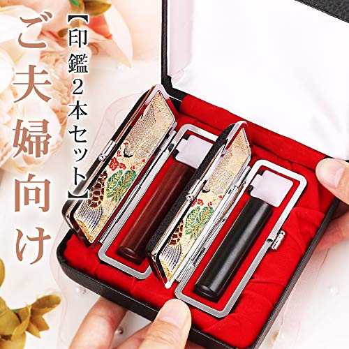 印鑑セット 1
