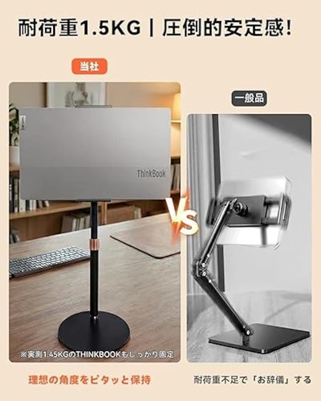 モバイルモニター スタンド 3