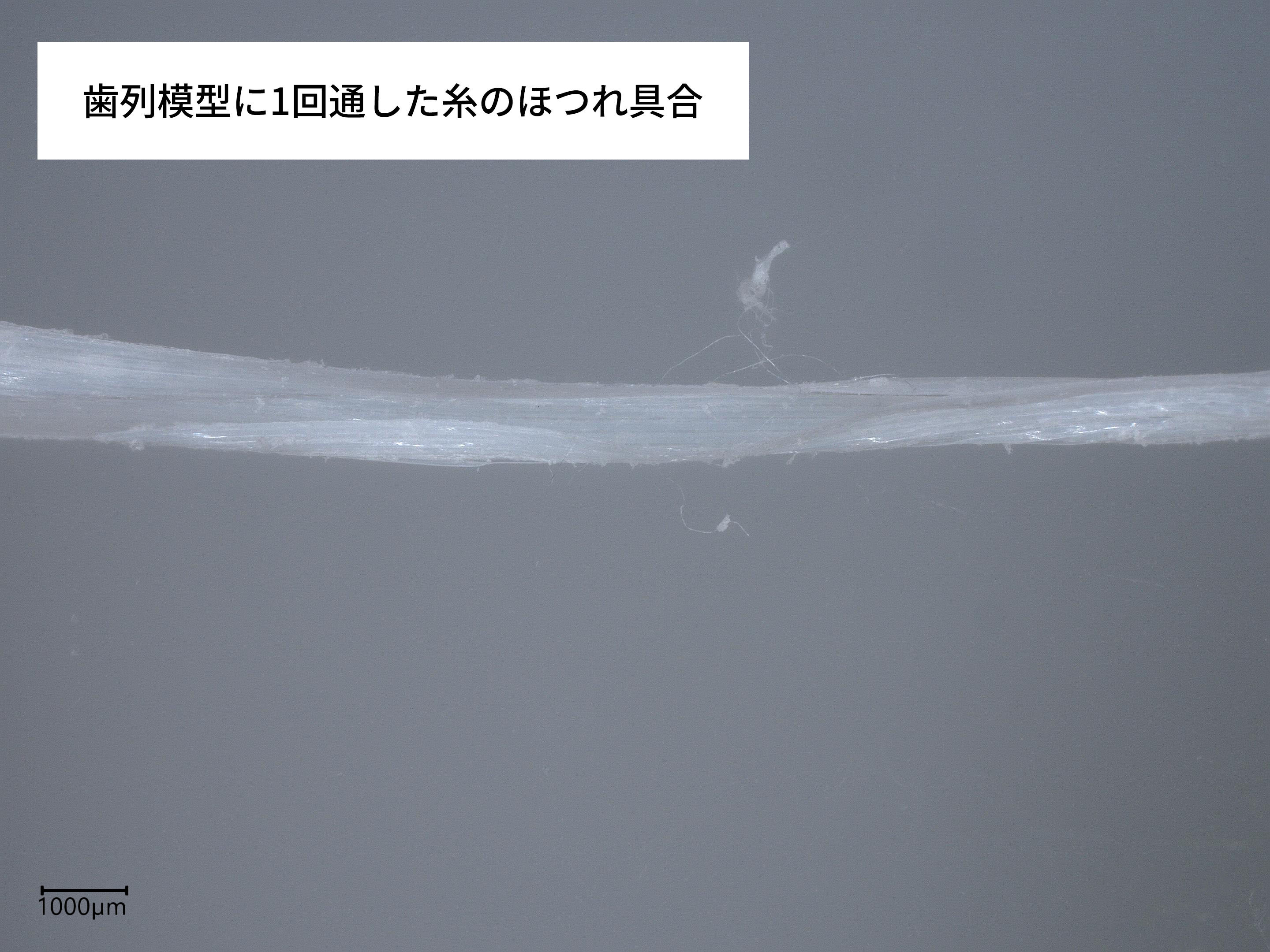 プレミアムフロス 4