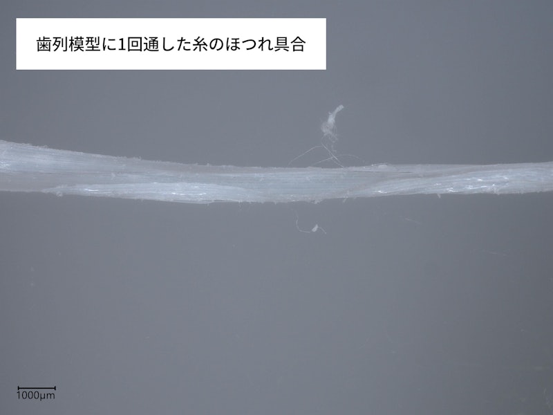 プレミアムフロス 4