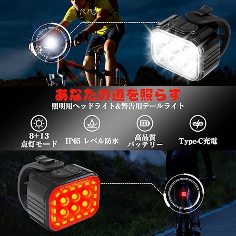 サイクルライト 2