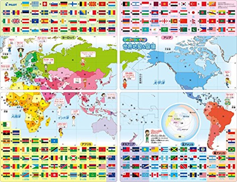 こたえがでてくる! おふろでスタディ 世界地図&国旗 2