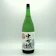 浜松酒造 出世城 1