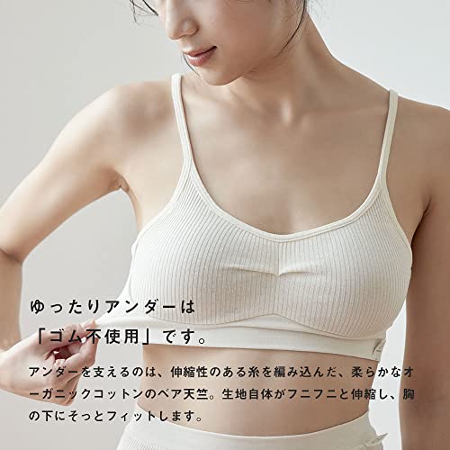 ふわリブ オーガニックコットン ソフトブラ 3