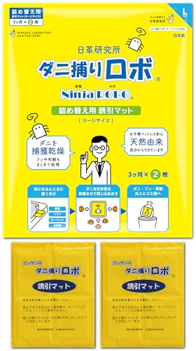 詰替用誘引マット 1