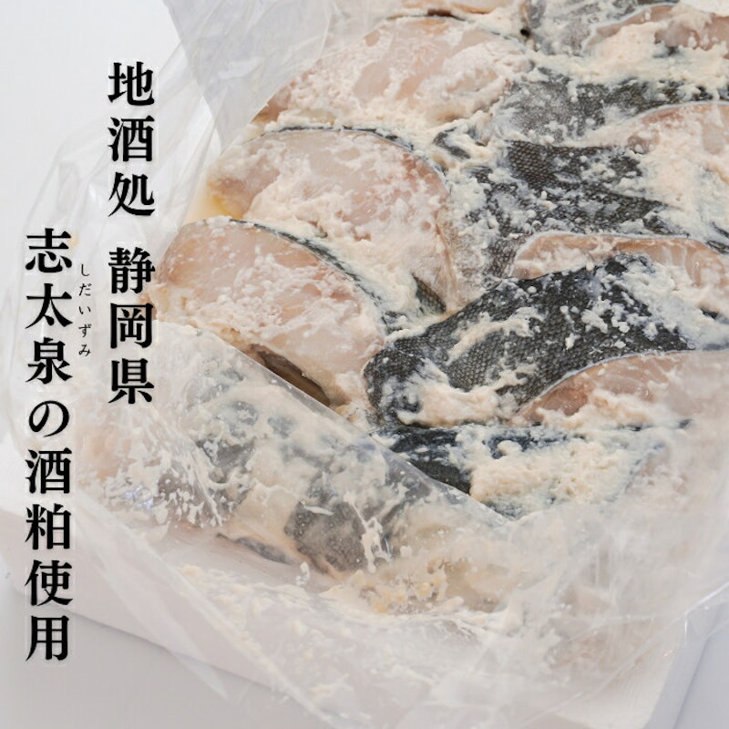 銀鱈粕漬け 4