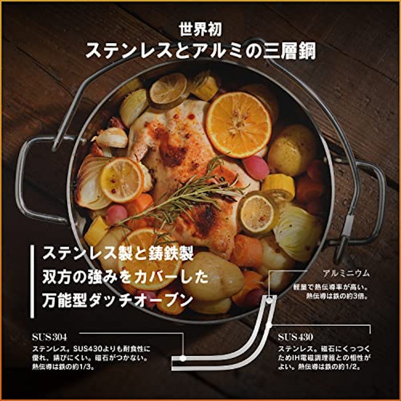 ステンレスダッチオーブン 2
