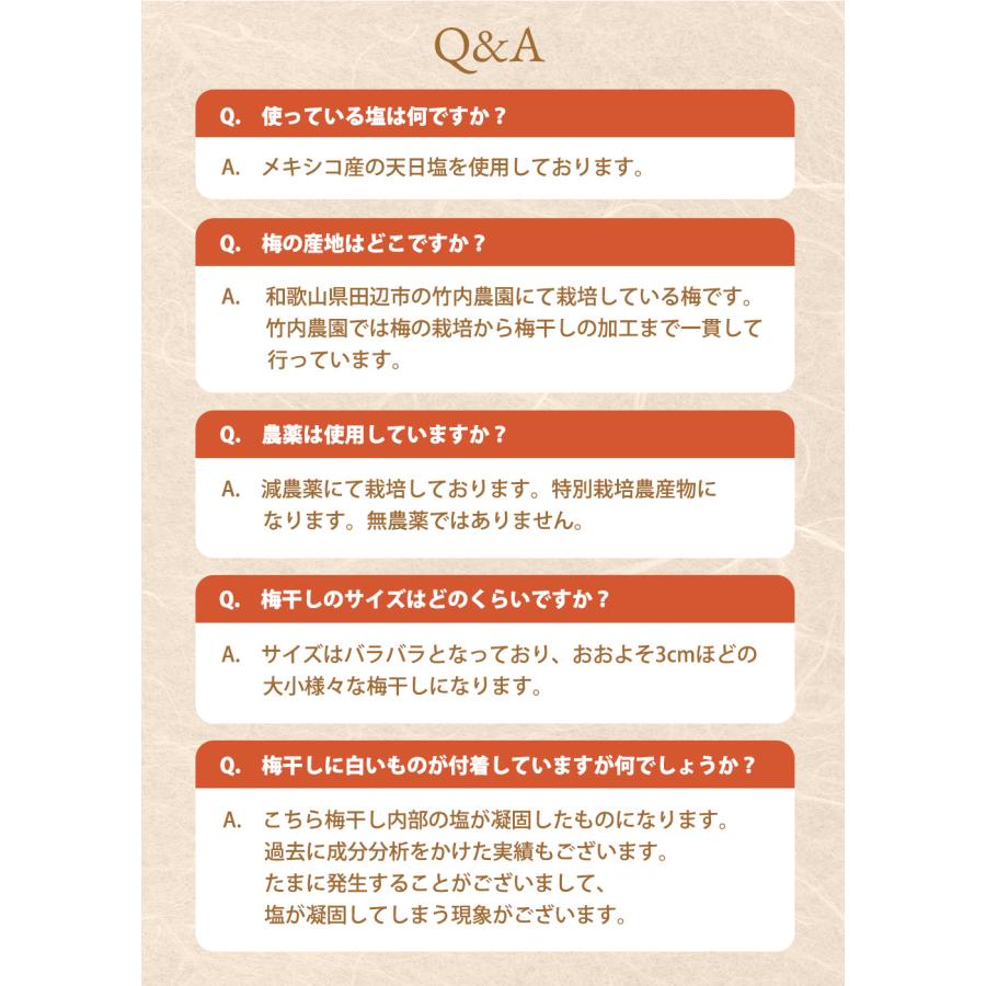 梅干し 10