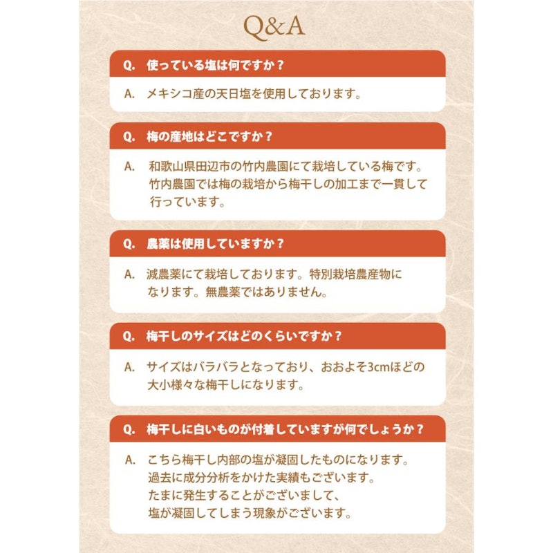 梅干し 10