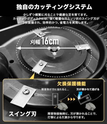ロボット芝刈機  5