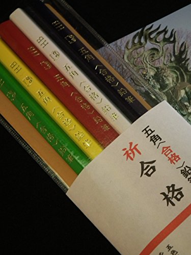 受験合格祈願 五角合格鉛筆 2