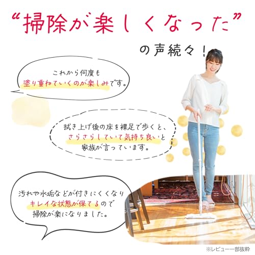 フローリングワックス 2