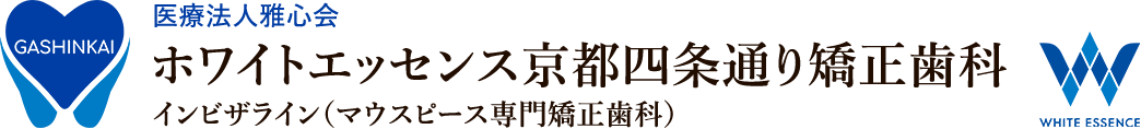 京都のホワイトニングにおすすめの歯科医院 2