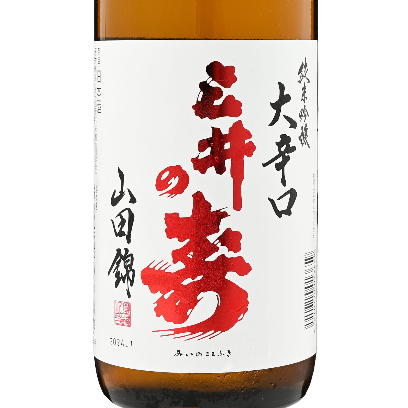 純米吟醸 +14大辛口 6