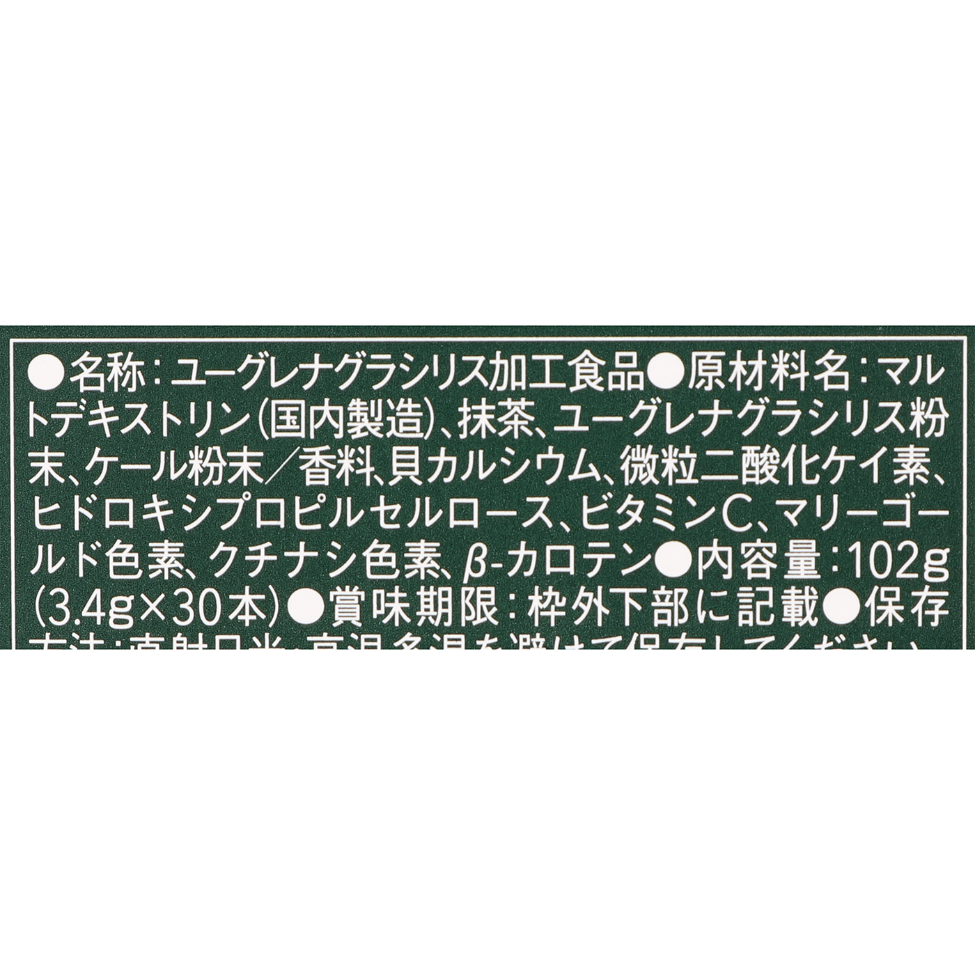 ユーグレナ SPURT Vege KEEP UPを検証レビュー！青汁の選び方も紹介 3