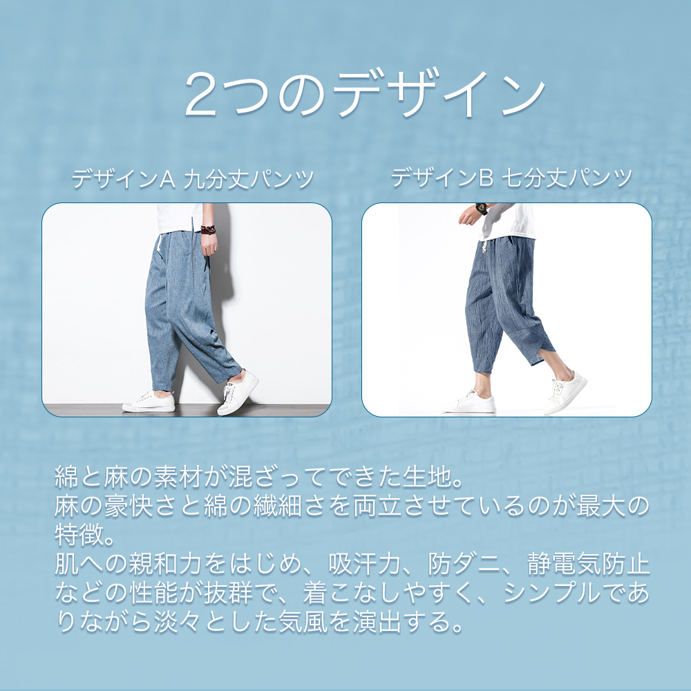 サルエルパンツ  3